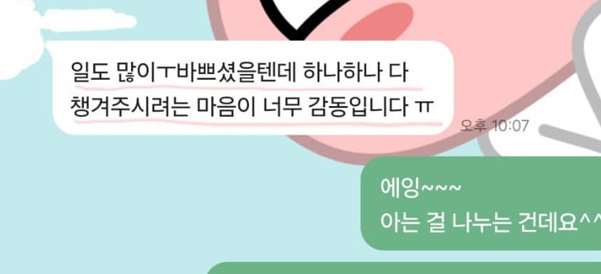 실제 고객 메시지