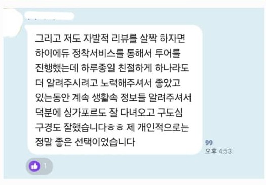 실제 고객 메시지