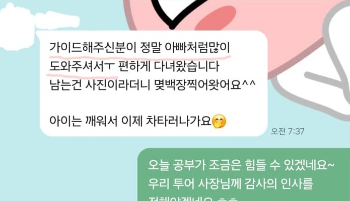 실제 고객 메시지