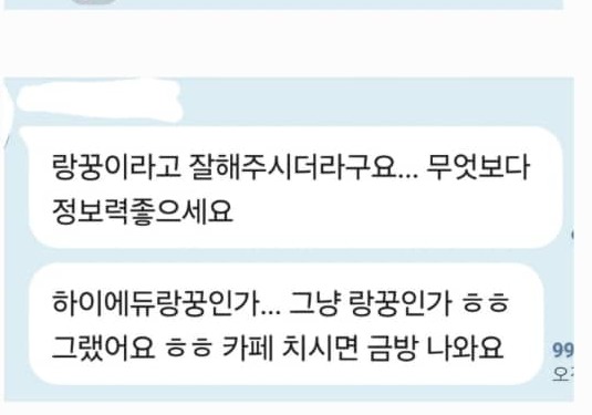 실제 고객 메시지