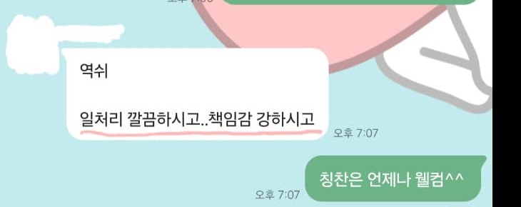 실제 고객 메시지